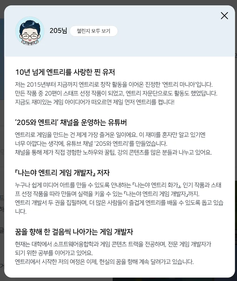 넥스트 챌린지 협업 썸네일