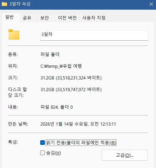 효율적인 가족 여행 영상 제작 썸네일