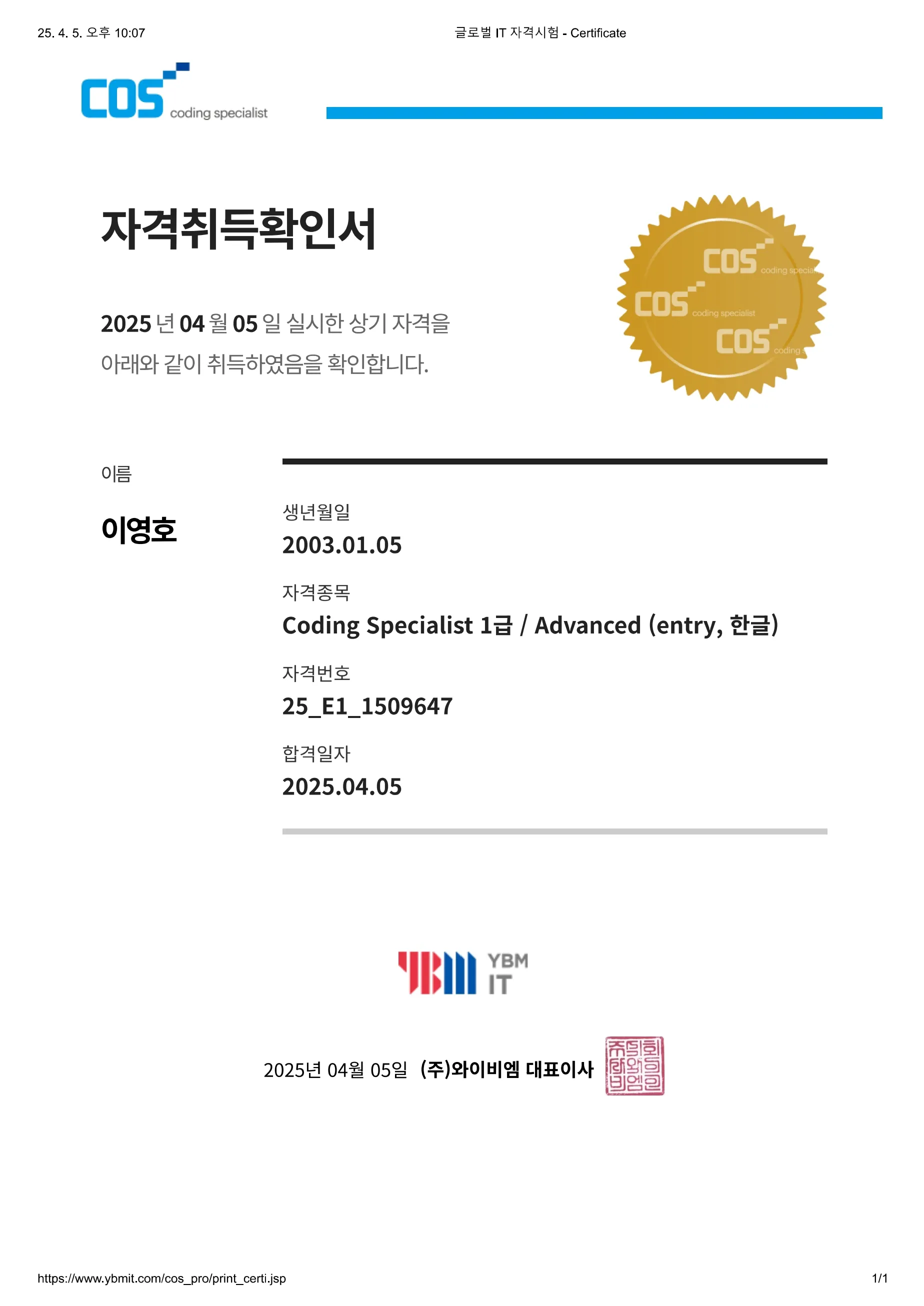 자격증 썸네일