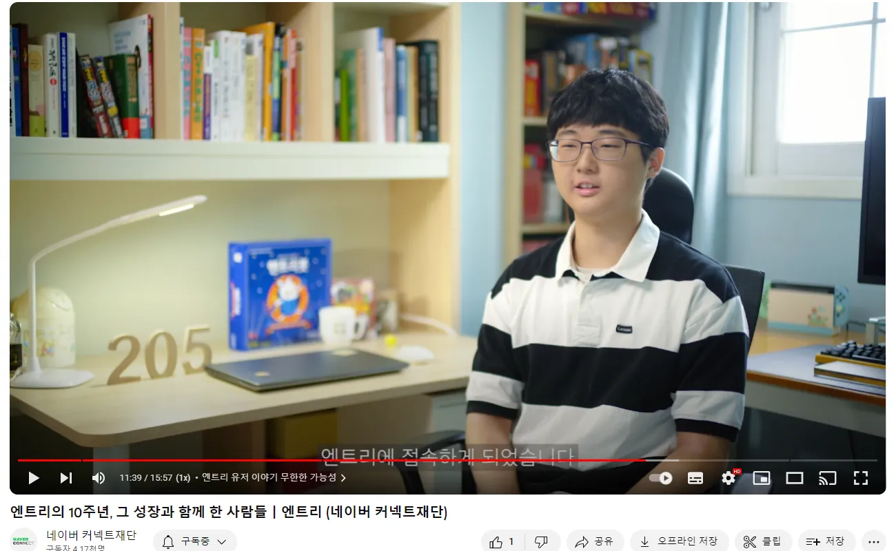 엔트리 10주년 다큐멘터리 썸네일