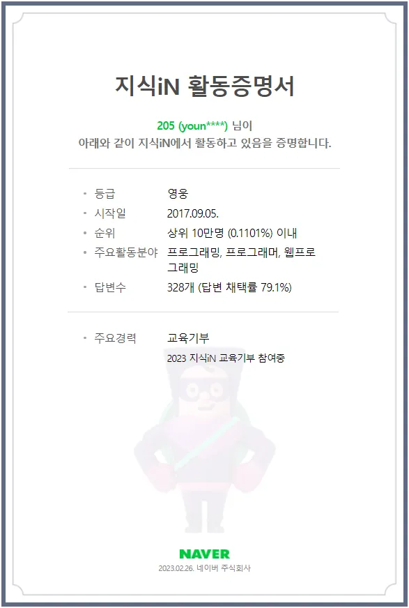 지식IN 썸네일
