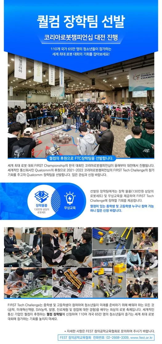 FTC 2021-2022 — FREIGHT FRENZY 썸네일