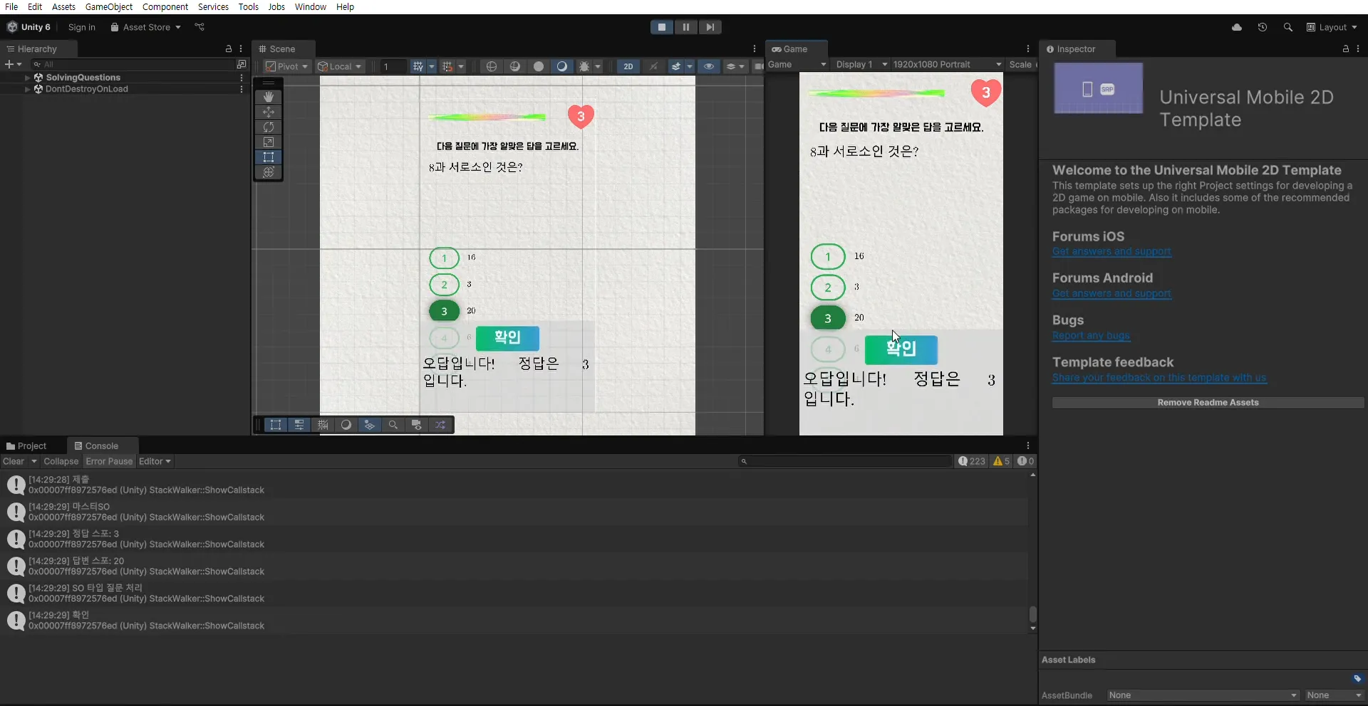 [Unity] 수학 학습앱 썸네일