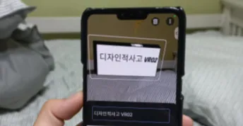 디자인적 사고 — AR앱 기획 썸네일
