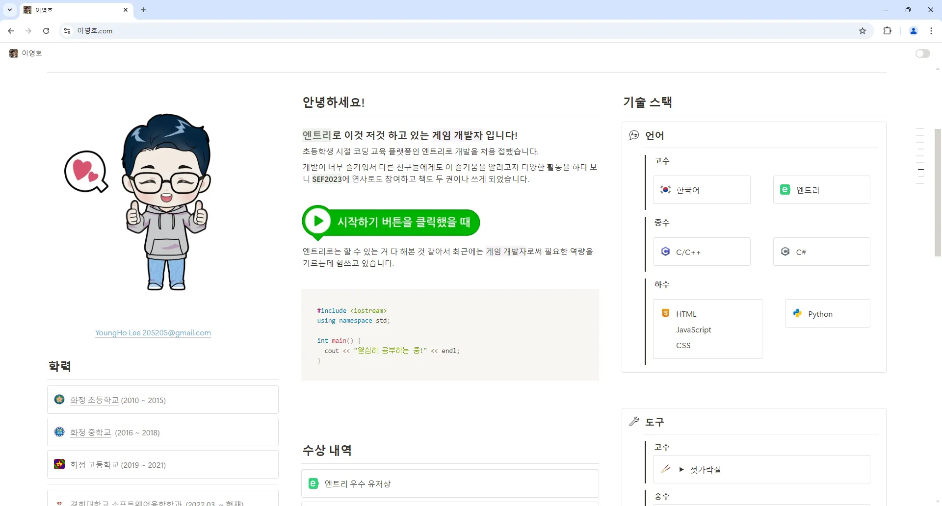 포트폴리오 사이트 제작 썸네일