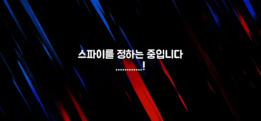 [Unity] 스파이 게임 썸네일