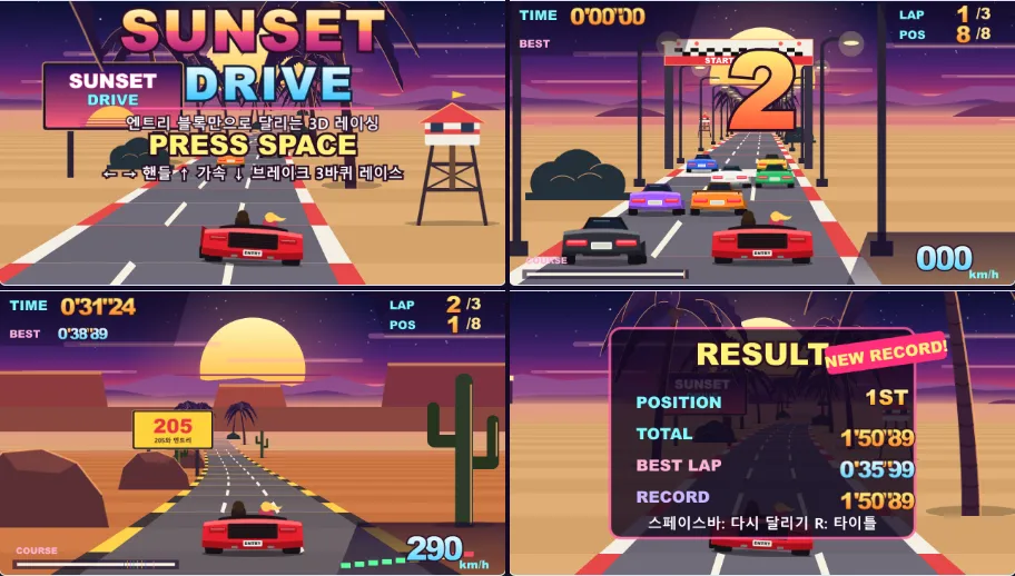 SUNSET DRIVE의 타이틀, 출발 카운트다운, 협곡 주행, 경기 결과 화면